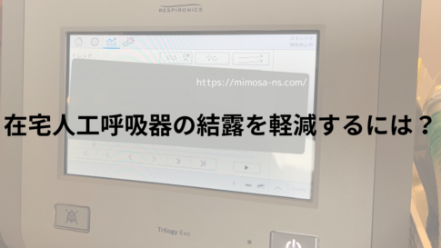 トリロジーエボ