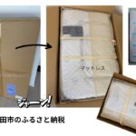 届くのは、富士山のパワー。富士吉田市のふるさと納税で「自分へのご褒美」を最大化