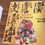 なごや七福神を数日に分けて巡ってみた【無理しないモデルコース】
