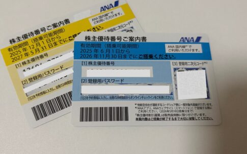 ANA株主優待券のスクラッチ画面